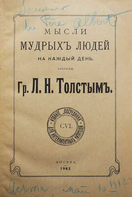 Толстой Л.Н. Мысли мудрых людей на каждый день / Собраны гр. Л.Н. Толстым. М., 1903.